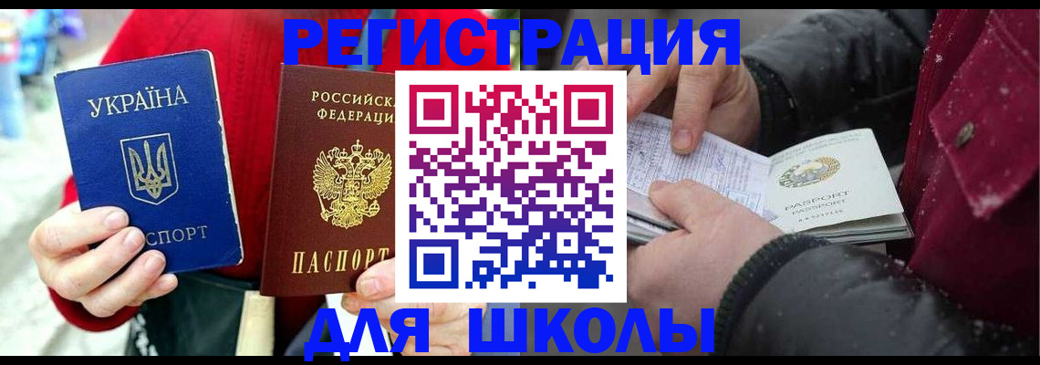 временная регистрация купить в Кушве