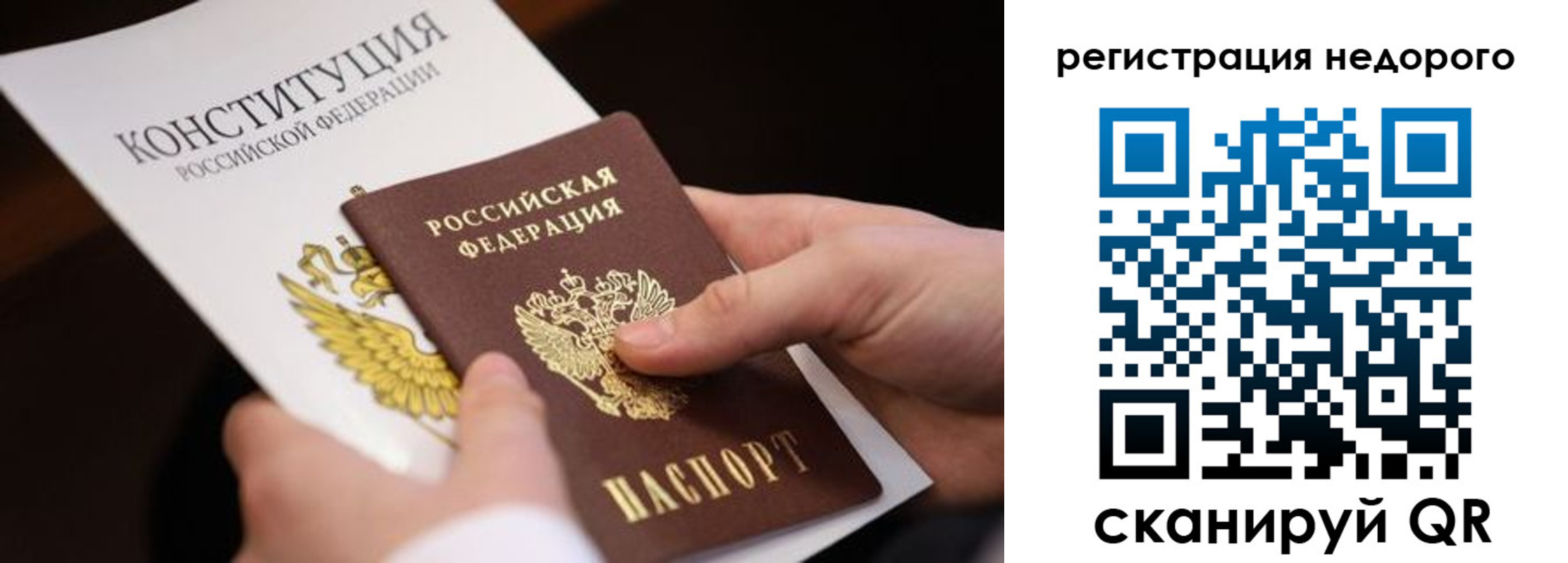 прописка гарантия в Кушве