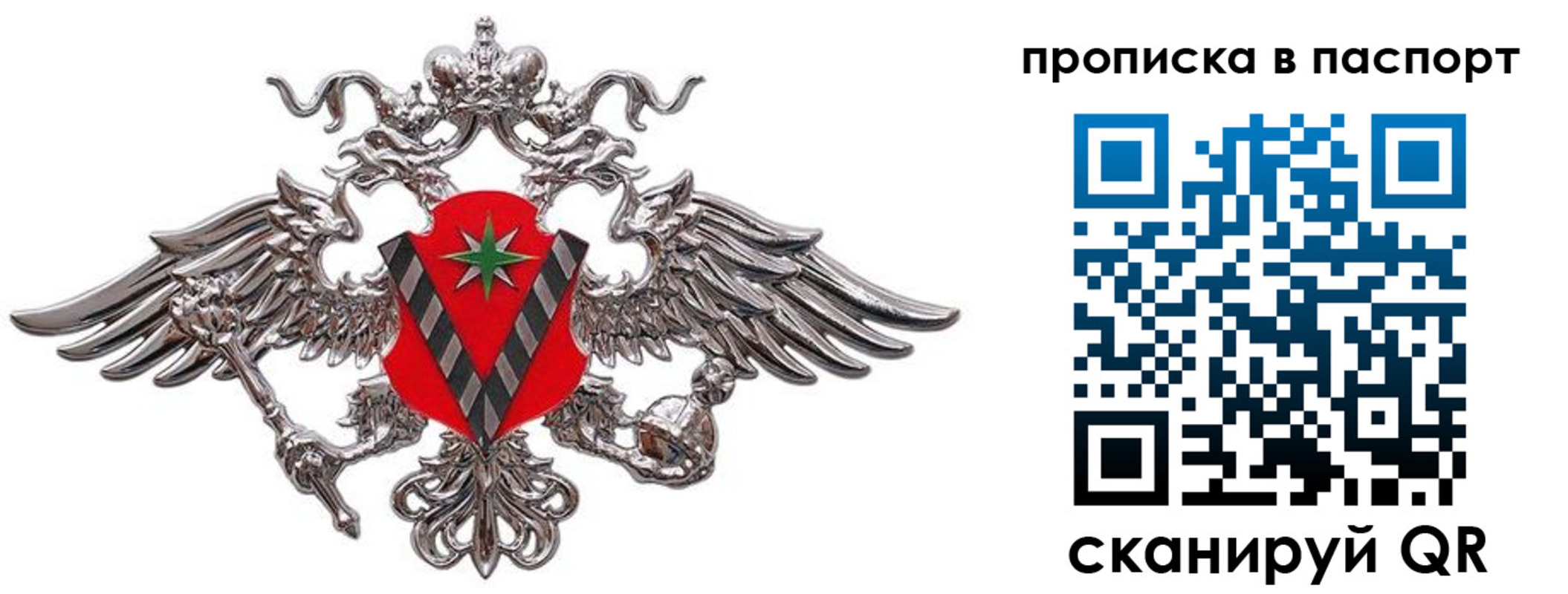 прописка регистрация в Кушве
