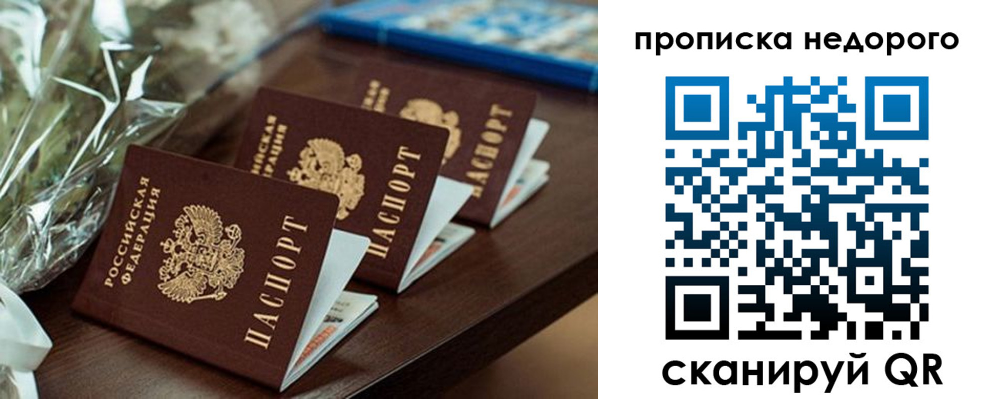 прописка от собственника в Кушве