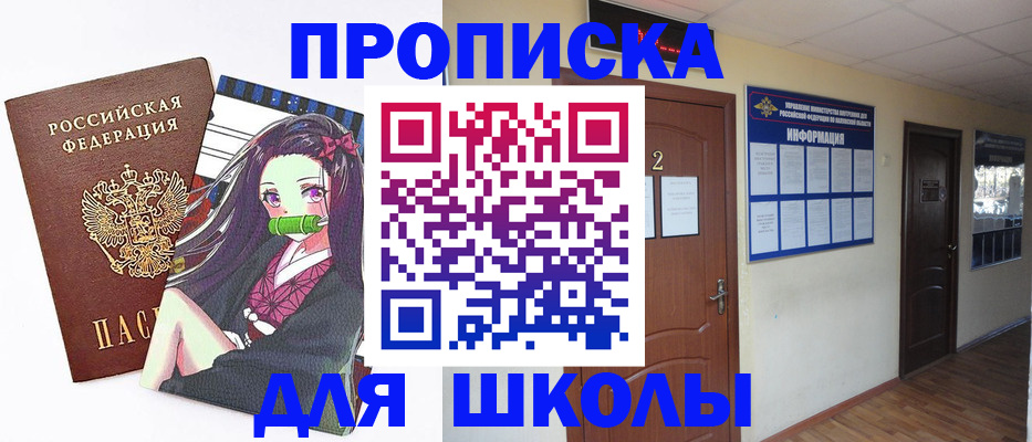 временная регистрация недорого в Кушве