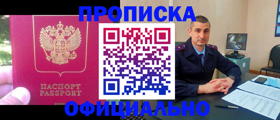 временная регистрация гарантия в Кушве