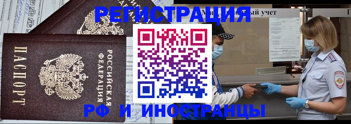 регистрация в Кушве