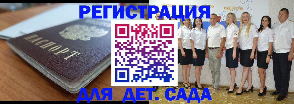 прописка в Кушве